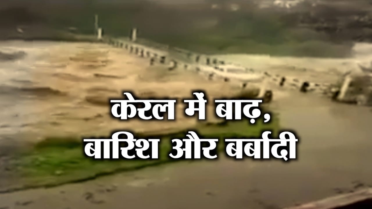 KERALA FLOOD