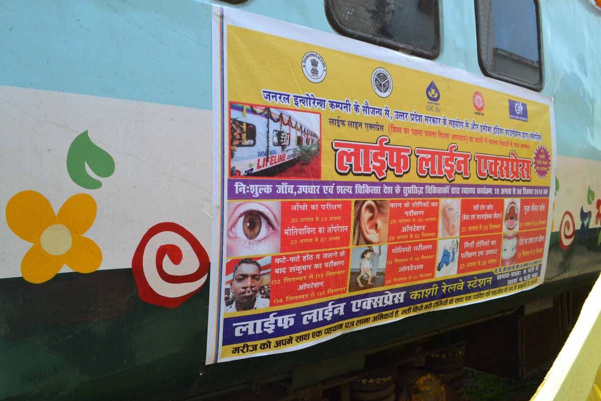 Life line express standing on kashi railway station OPD will start from tomorrow