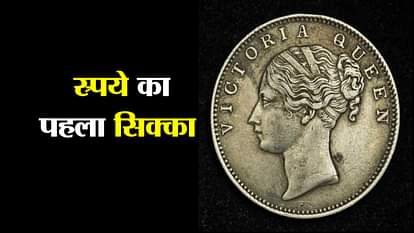 First rupee coin released by 19 august 1757