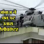 केरल में बाढ़