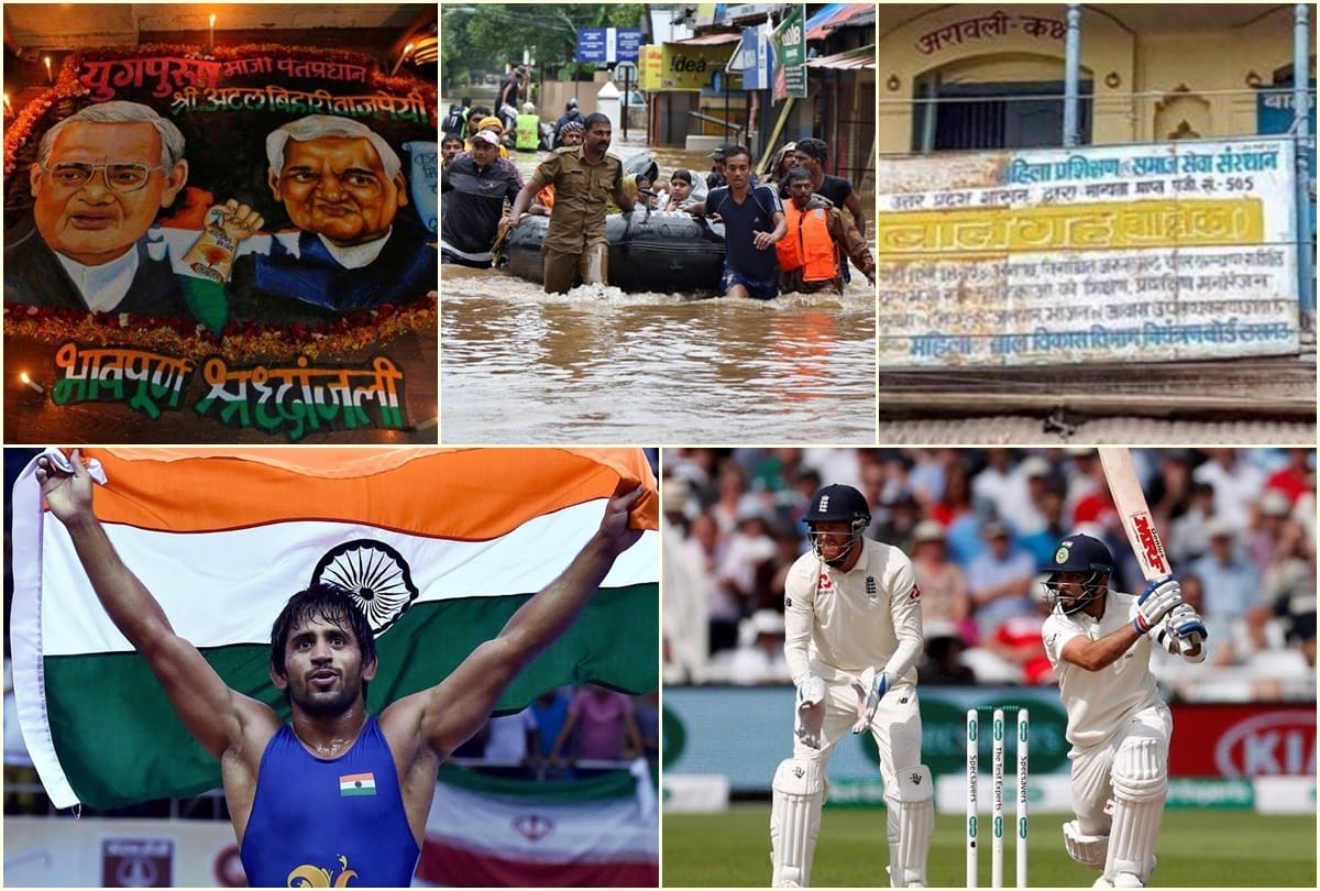 Top News stories of August 20 live Updates