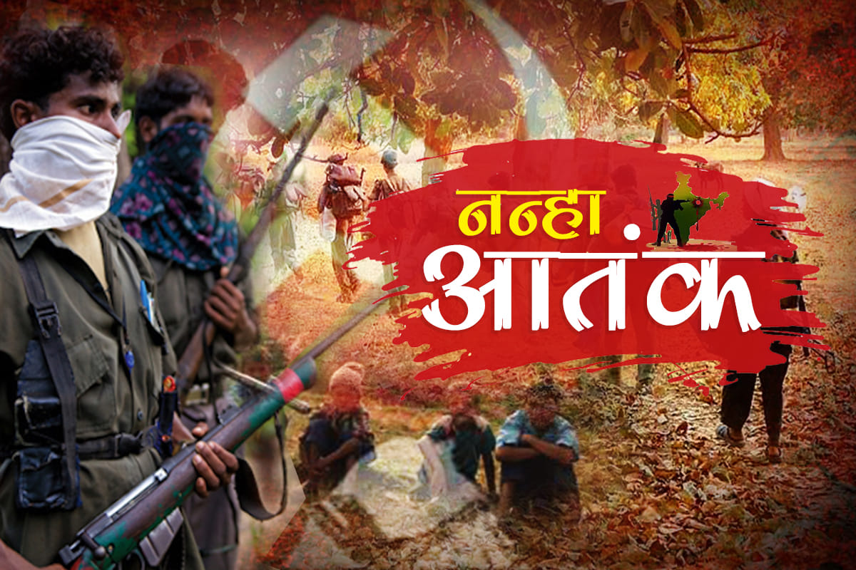 Exclusive: Like LTTE suicide squad of children are being made in Naxalite areas