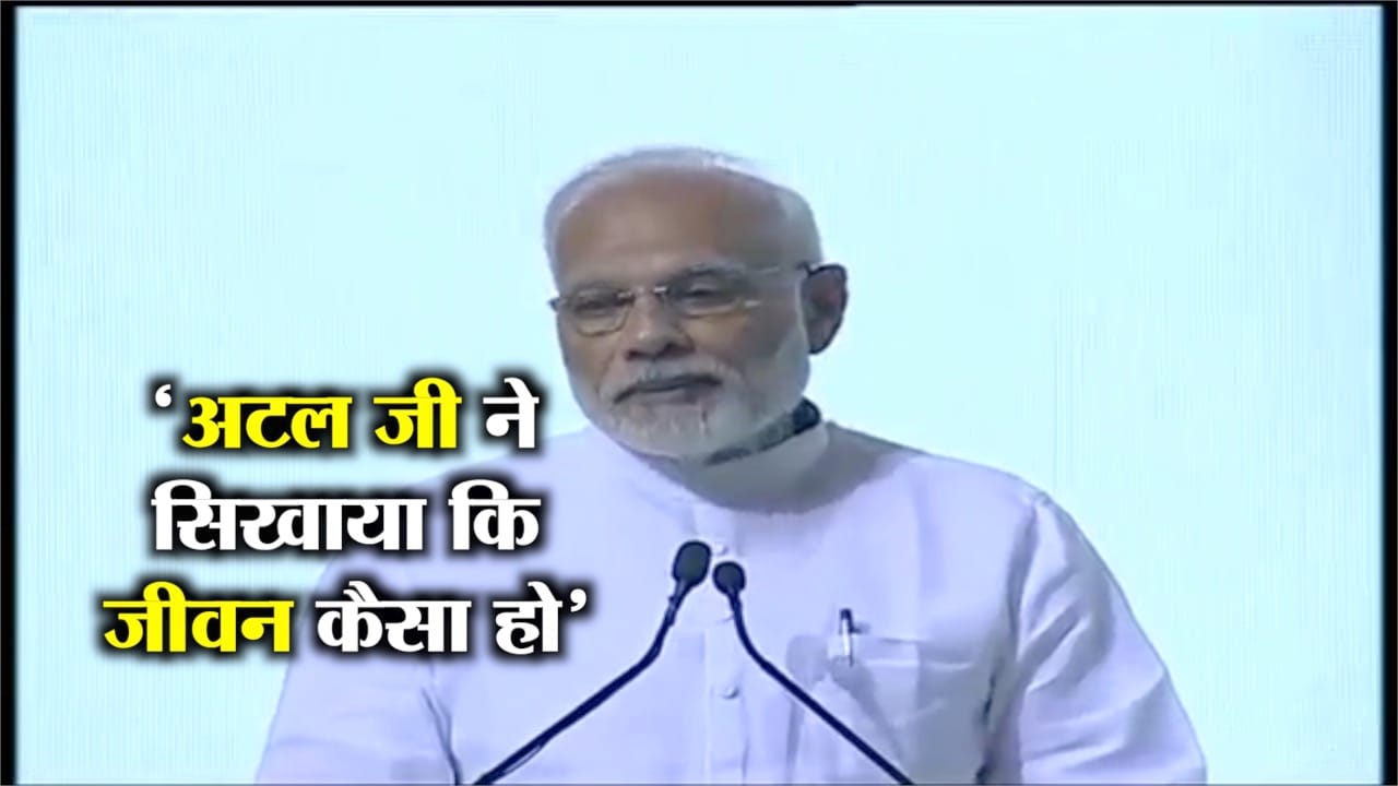 ATAL MODI