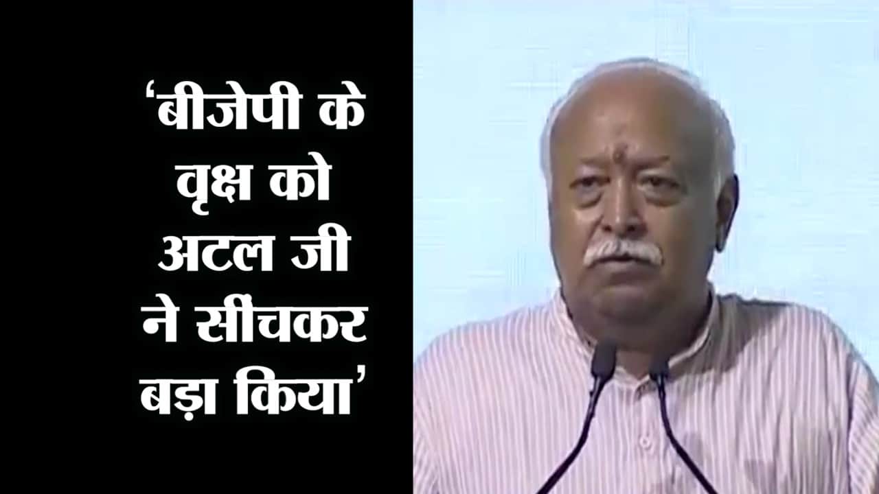 ATAL MOHAN BHAGWAT