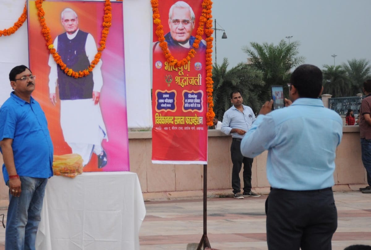 demand of atalji's photos increased in lucknow