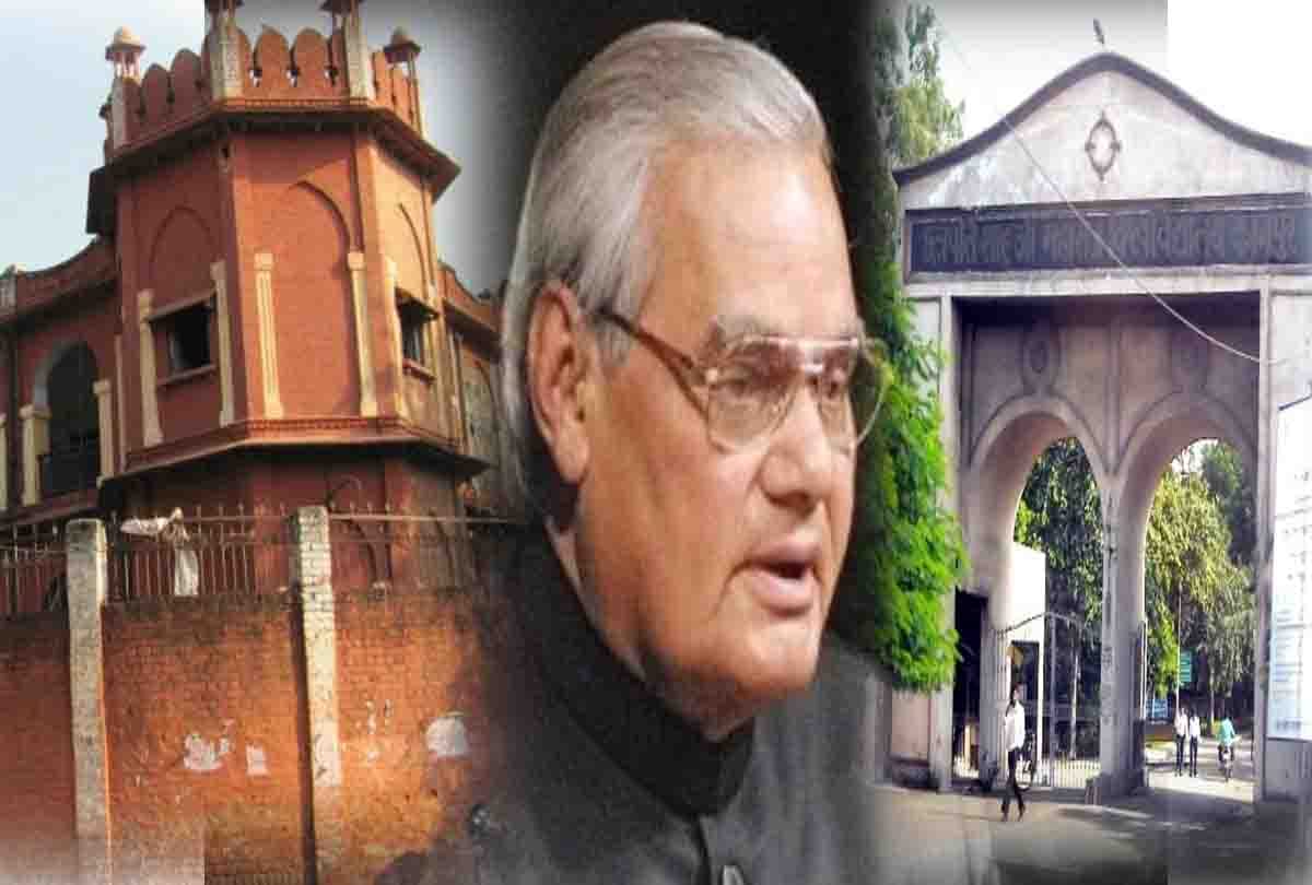 Atal Bihari Vajpayee memories of kanpur DAV college
