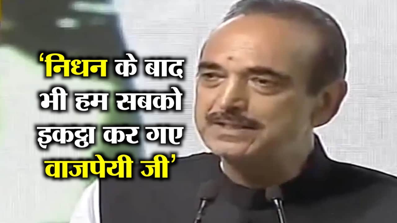 गुलाम नबी आजाद