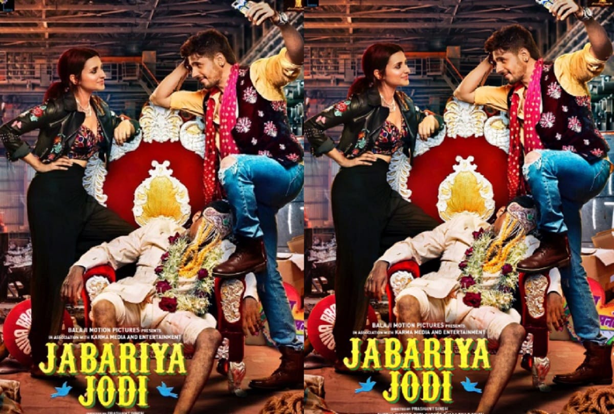 Sidharth Malhotra and Parineeti Chopra Jabariya Jodi film first look released