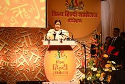 11th World Hindi Conference: Prasun Joshi says- films show only the colors of society