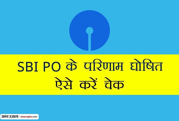 sbi-po-2021-final-result