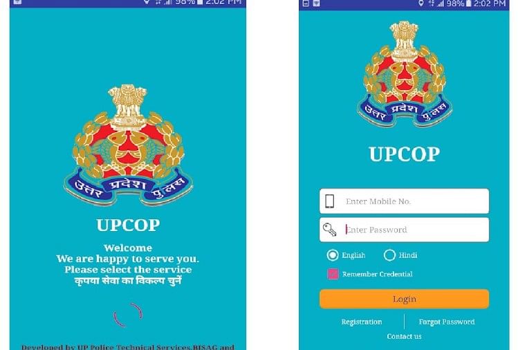 Up Cop App Launched By Up Police Amar Ujala Hindi News Live अब एप