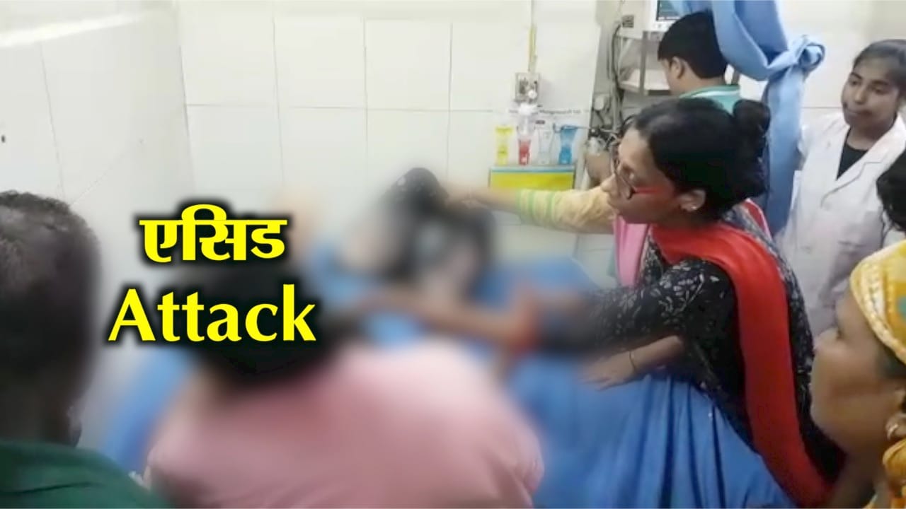 एसिड अटैक