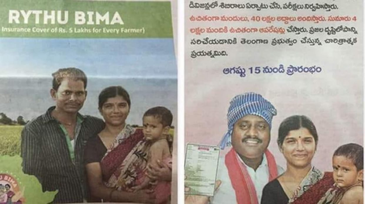 Woman features with wrong man as husband in Telangana government ad
