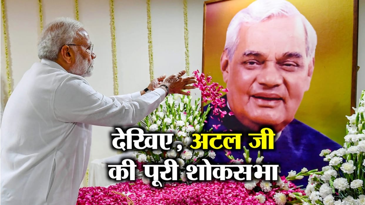 atal asthi yatra will reach in district on 24
