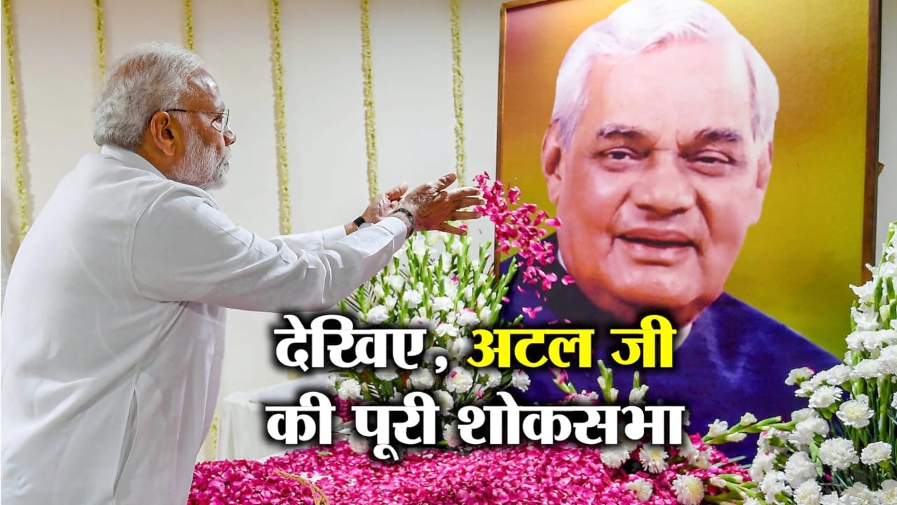 ATAL MODI