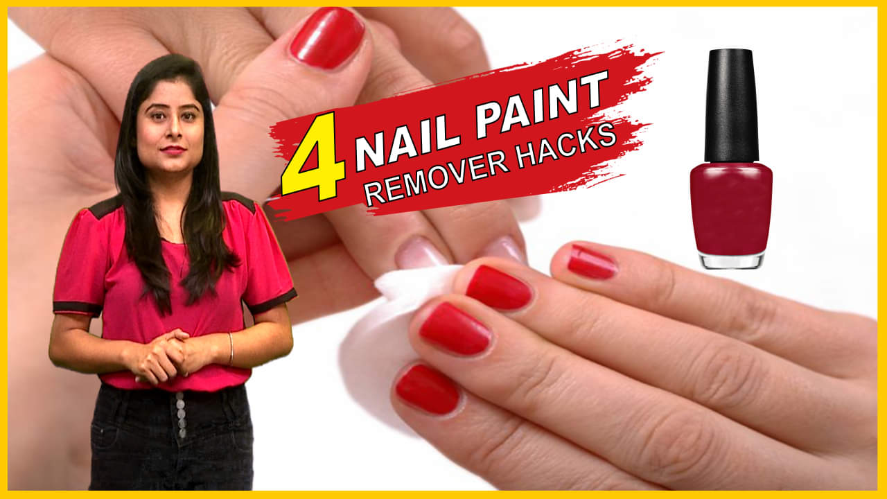 रिमूवर के बिना भी हटा सकते हैं नेल पेंट, बस आजमाएं ये 4 आसान तरीके