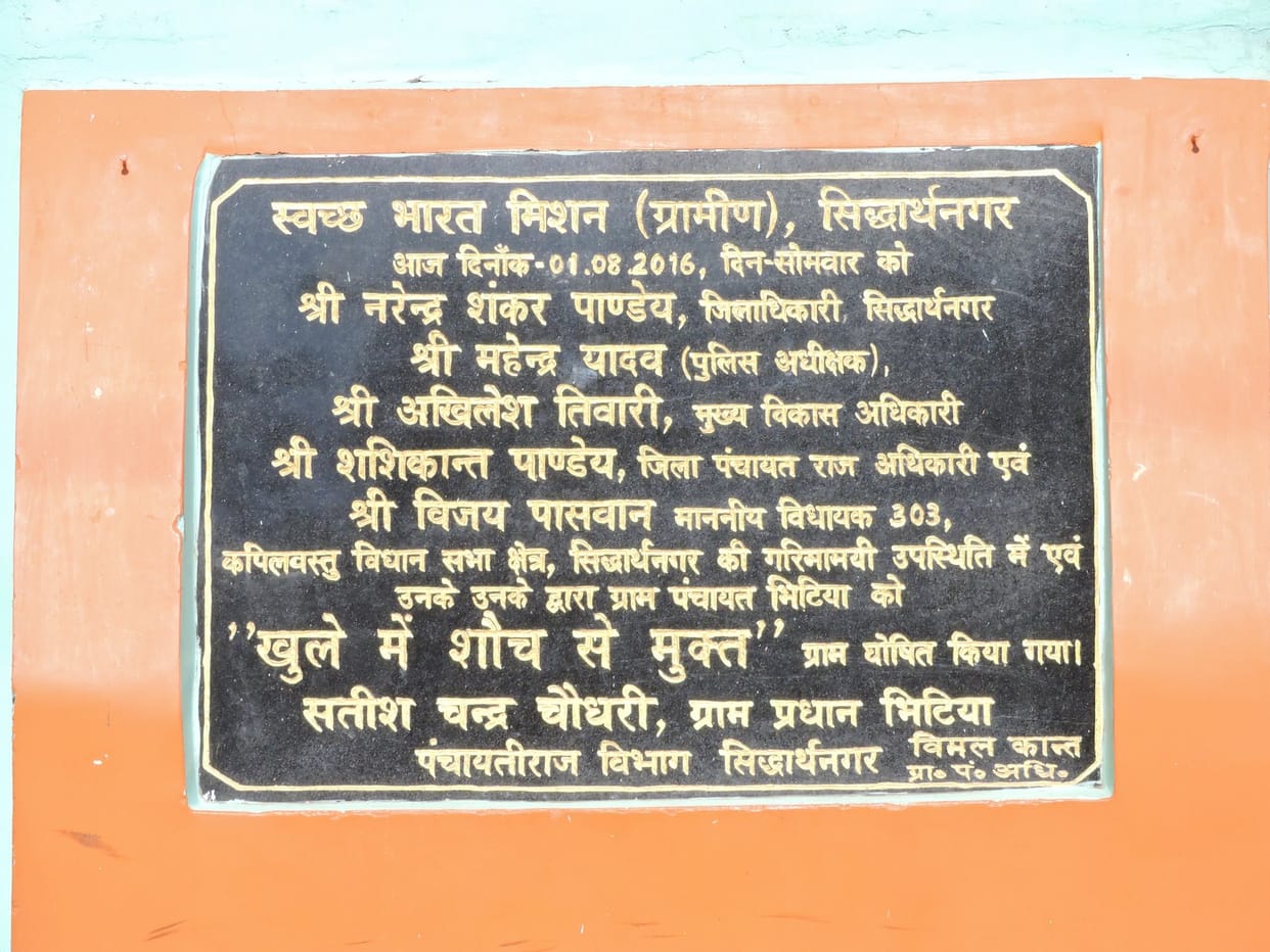 ओडीएफ गांव को डीएम ने लिया गोद, फिर कराया ओडीएफ
