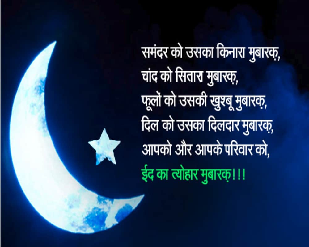 Bakrid 2018: Bakrid Eid al-Adha 2018 Date in India trendy wallpapers to share with loved ones
