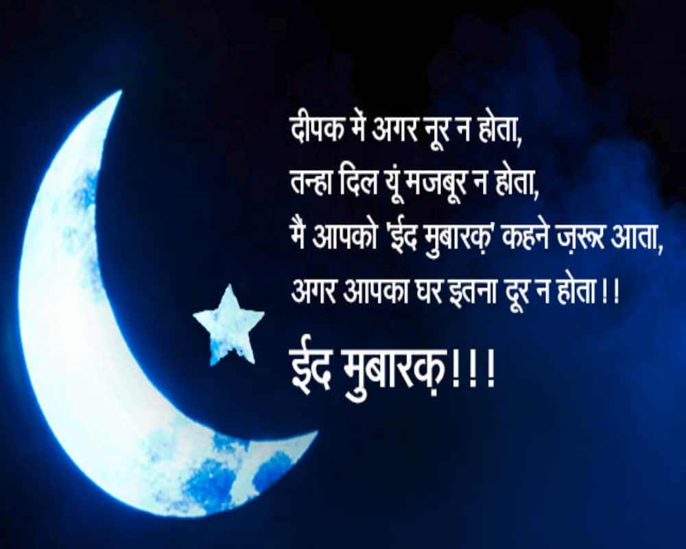 Bakrid 2018: Bakrid Eid al-Adha 2018 Date in India trendy wallpapers to share with loved ones