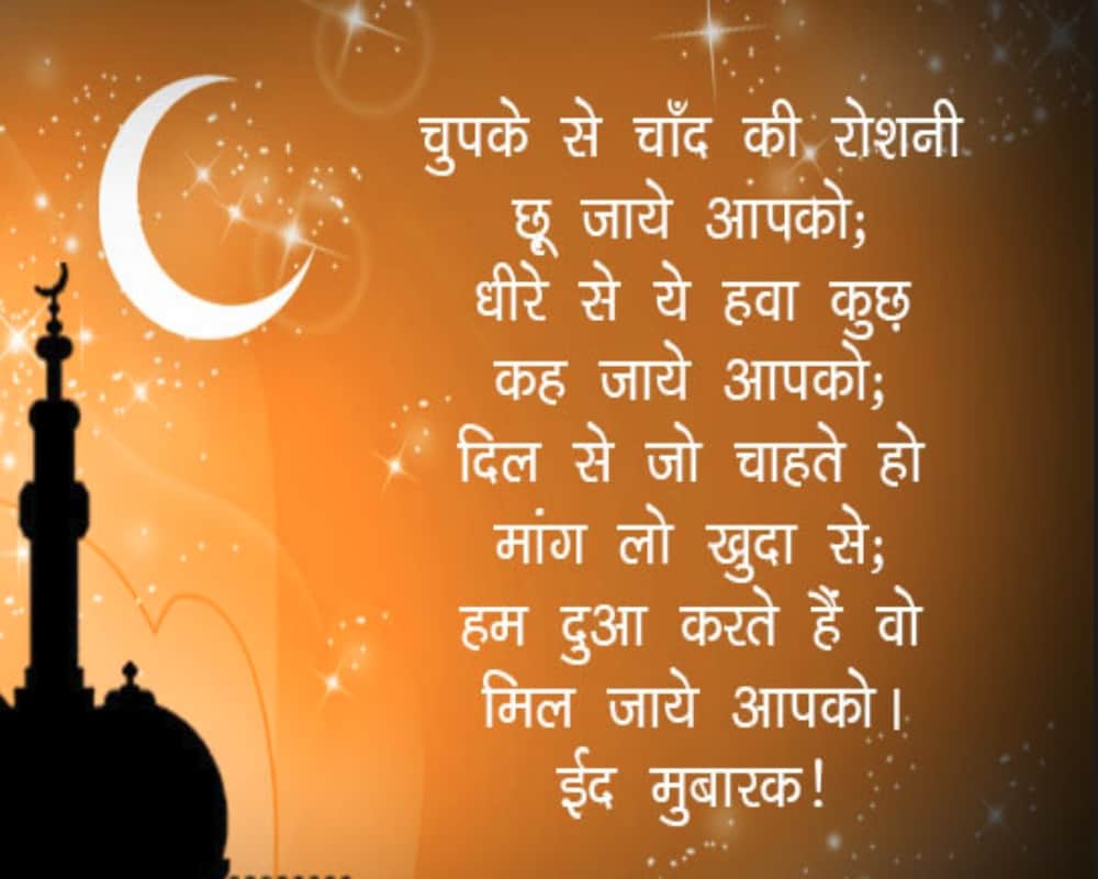 Bakrid 2018: Bakrid Eid al-Adha 2018 Date in India trendy wallpapers to share with loved ones