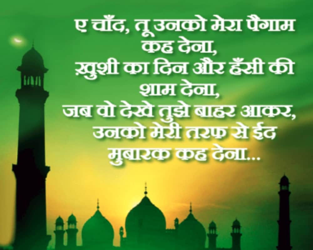 Bakrid 2018: Bakrid Eid al-Adha 2018 Date in India trendy wallpapers to share with loved ones
