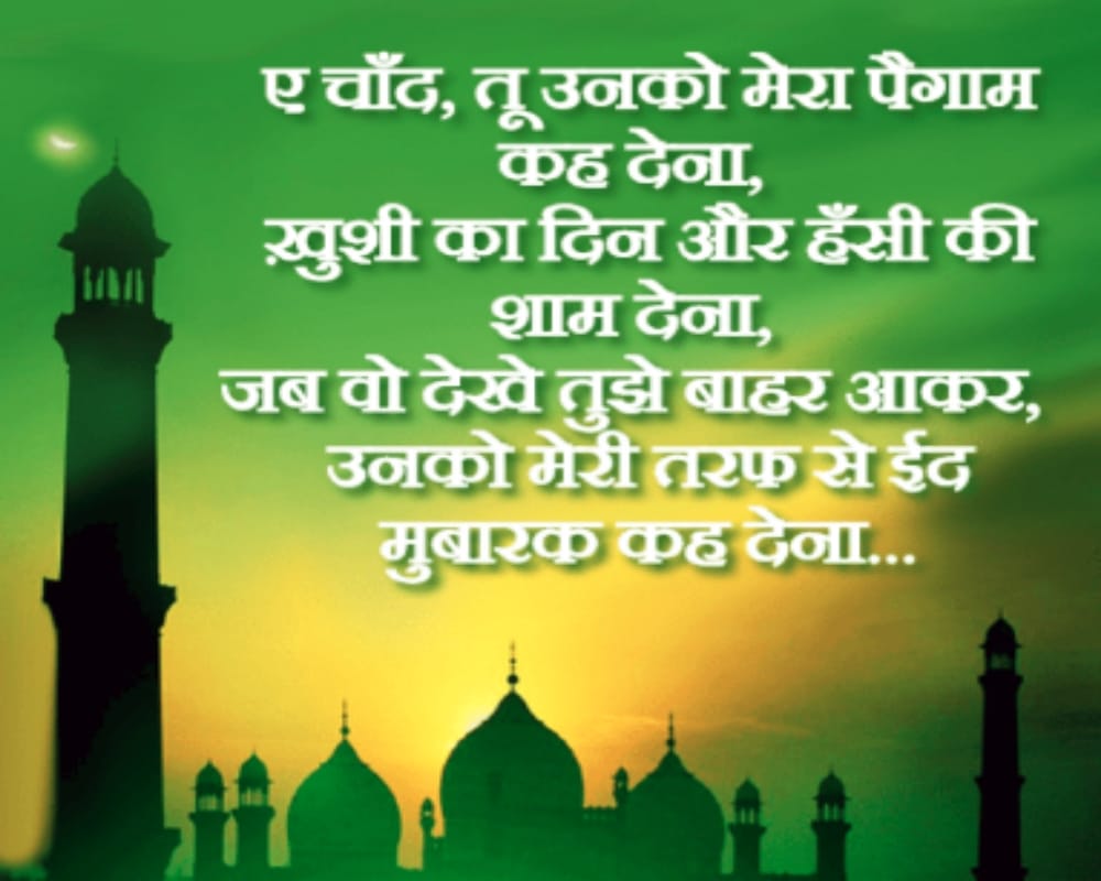 Bakrid 2018: Bakrid Eid al-Adha 2018 Date in India trendy wallpapers to share with loved ones