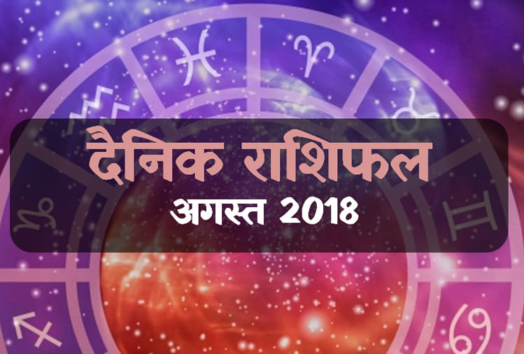 22 august 2018 rashifal daily horoscope 22nd day of august month