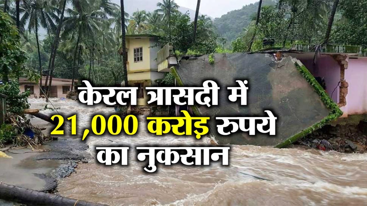 KERALA FLOOD REHAB