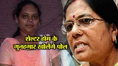 suspect women to be state witness by CBI in Muzaffarpur shelter home case