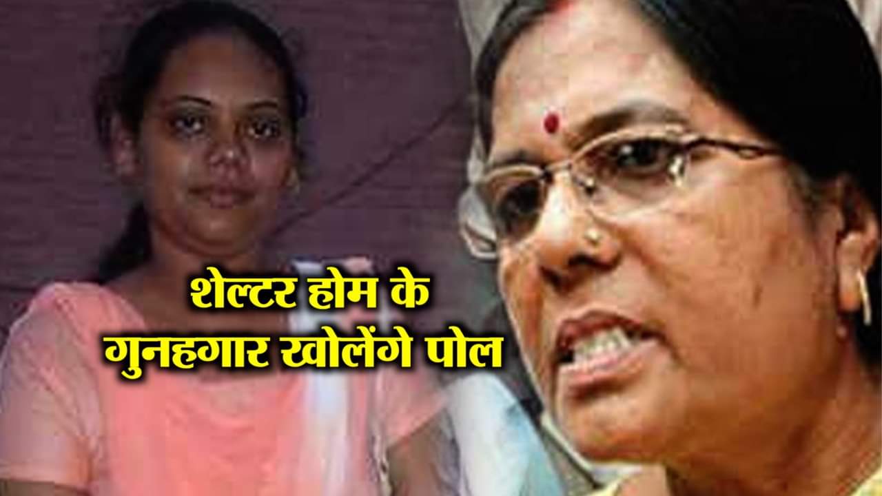 मुजफ्फरपुर बालिका गृह