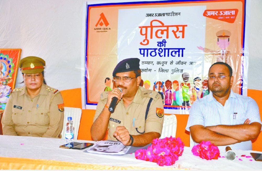 Amar ujala police ki pathshala in firozabad