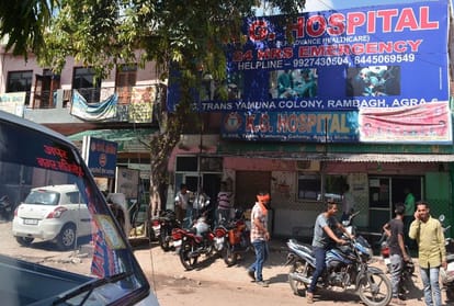 health department team raids on hospitals in agra