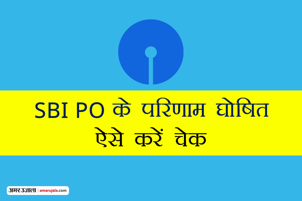 SBI Bank PO Final Result 2020 Declared how to download selection letter