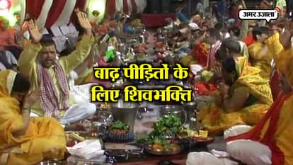 worship of lord shiva IN Ambedkar Nagar for relief of kerla Flood victims