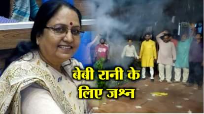 celebration in agra for baby rani maurya appointed as governor of uttarakhand