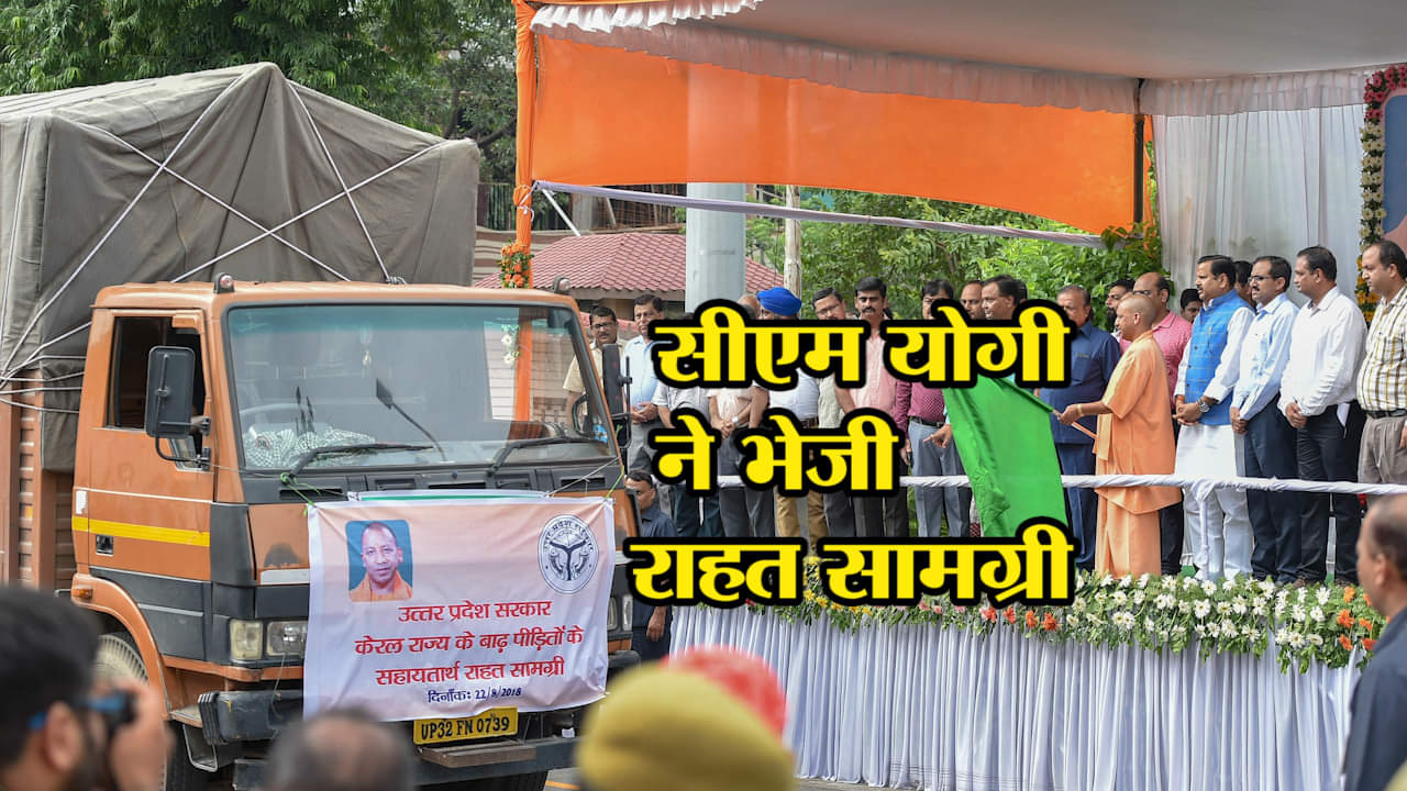 सीएम योगी