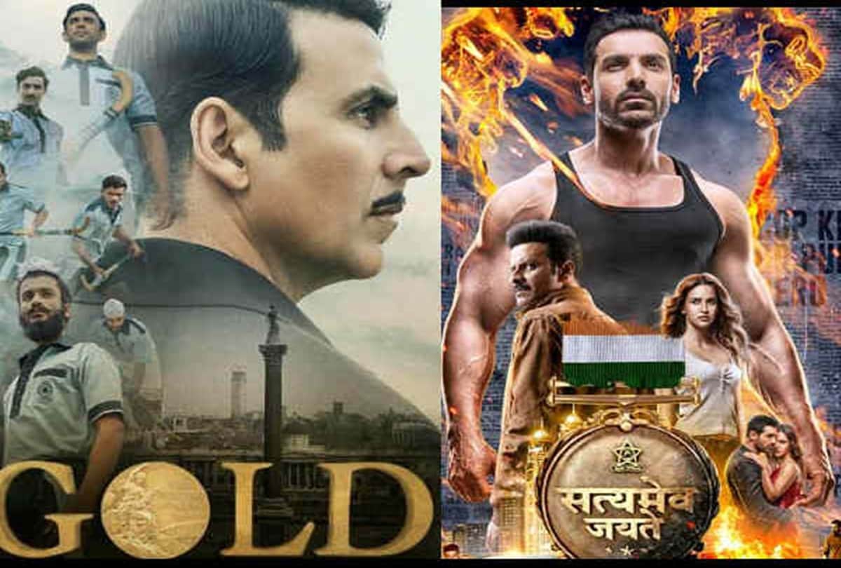 John abraham Satyameva Jayate and Akshay Kumar Gold box office collection