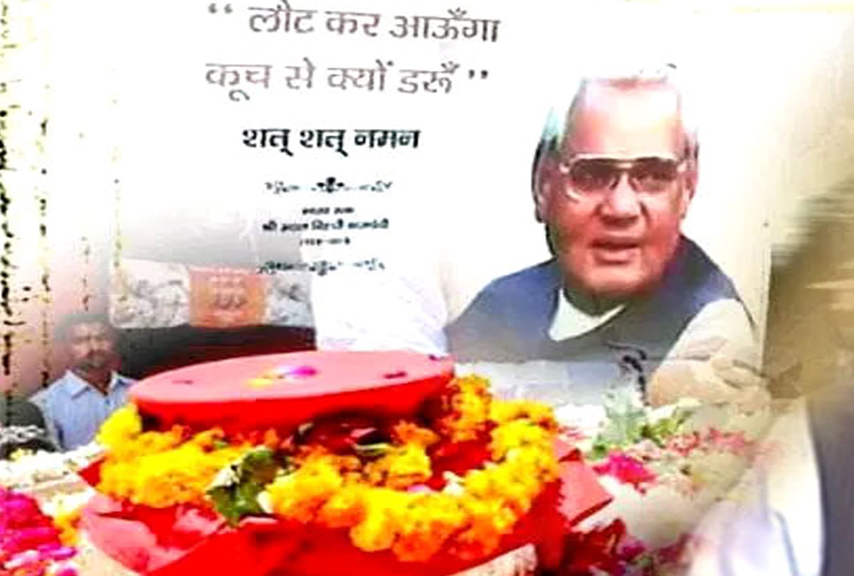 atal bihari vajpayee asthi kalash yatra will reached mathura 24 august
