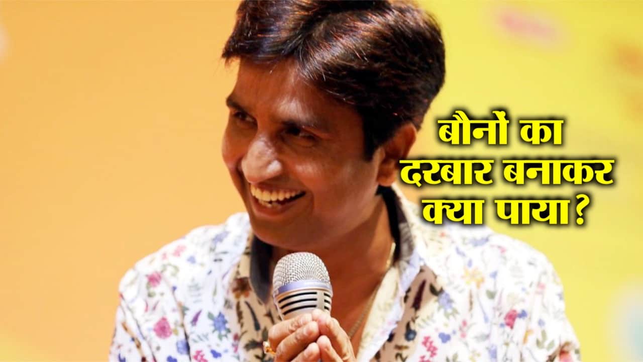 kumar vishwas