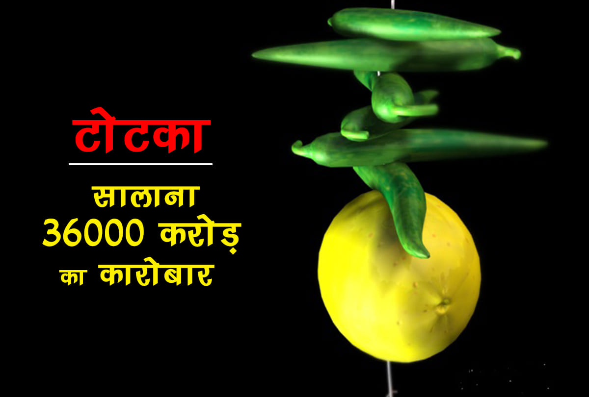 lemon chili Empiricism turnover is estimated at 36000 crores annually, employing 57 lakh people