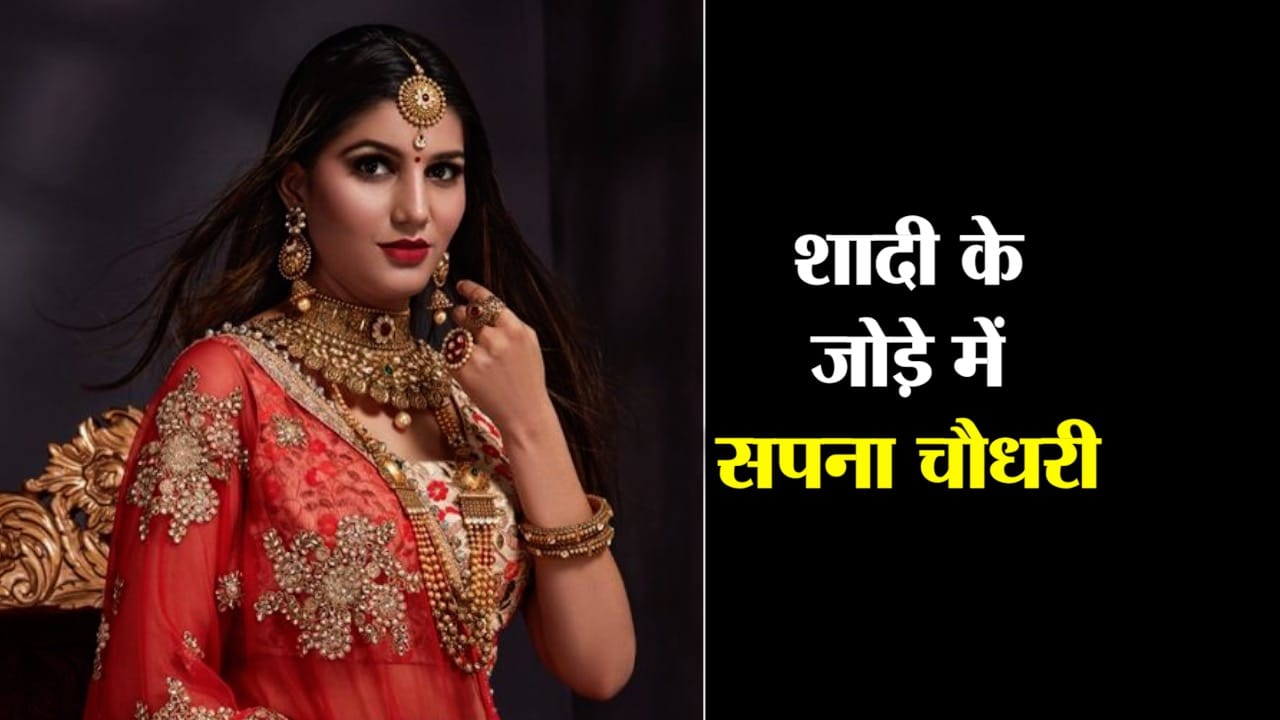 sapna chaudhary