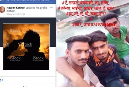 Three friends commute suicide on railway track in Fatehabad and last message found in Whatsup