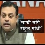sambit patra