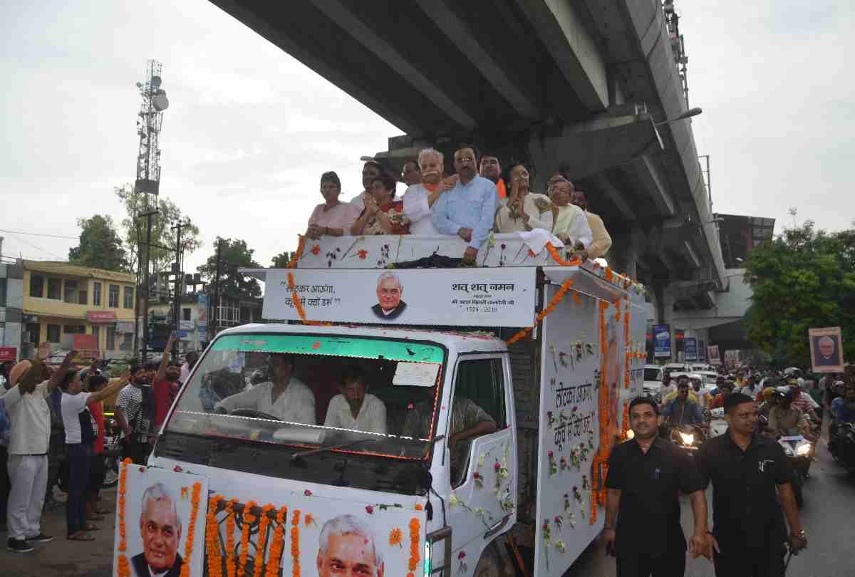 atal bihari vajpayee asthi kalash yatra in lucknow