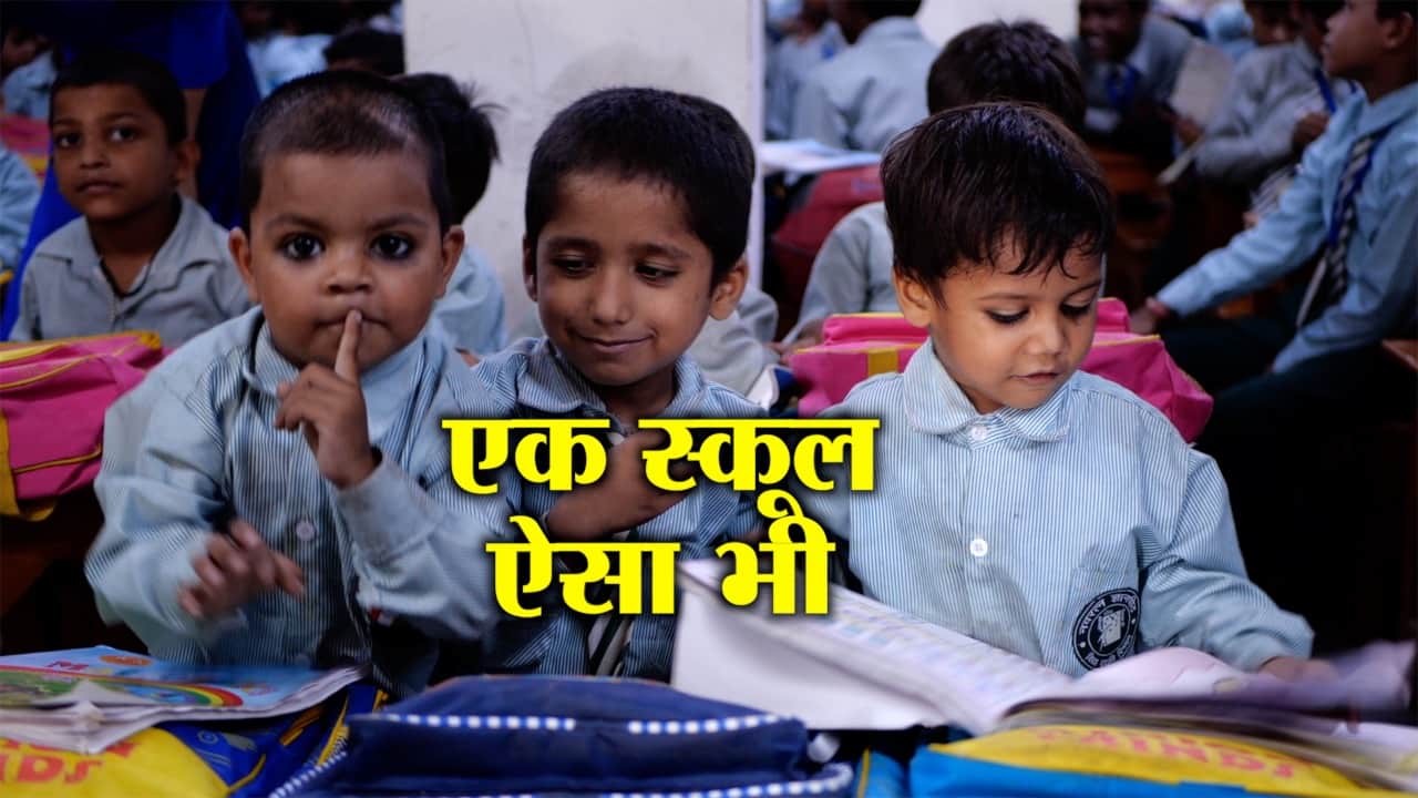 माता पिता करते हैं मजदूरी, बच्चे बना रहे हैं भविष्य