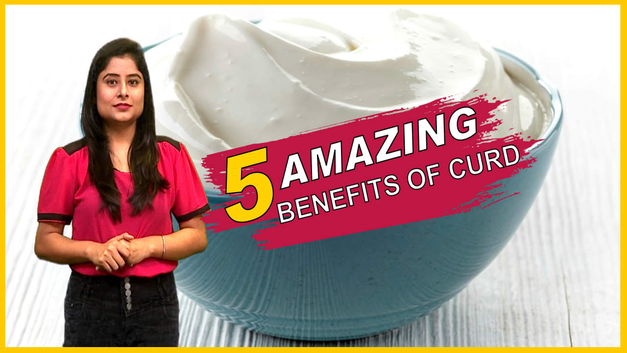 सेहत ही नहीं खूबसूरती भी निखारती है दही, जानें 5 बड़े फायदे