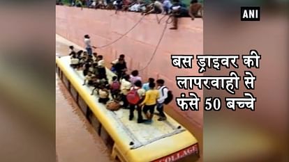 STUDENTS RESCUED FROM SCHOOL BUS IN WATERLOGGED UNDERPASS DAUSA RAJASTHAN