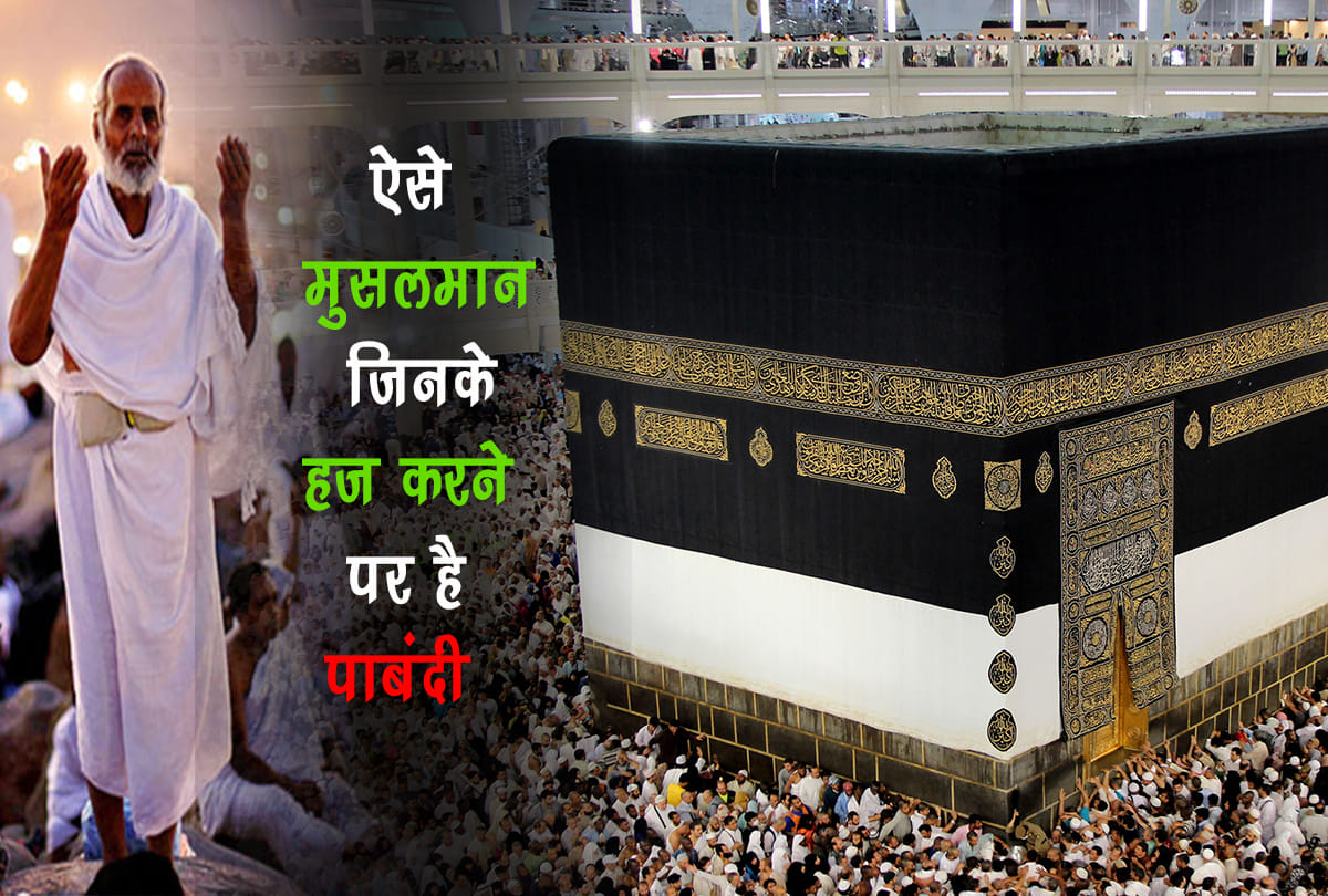 hajj yatra 2018 ahmadiyya muslims hajj is prohibited