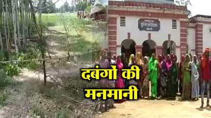 BASTI VILLAGERS PROTEST AT DM & SP OFFICE AS MAFIAS CAPTURE LAND