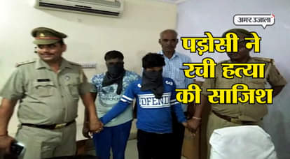 police revealed ghaziabad businessman kiling, fear of arrest caused conspiracy